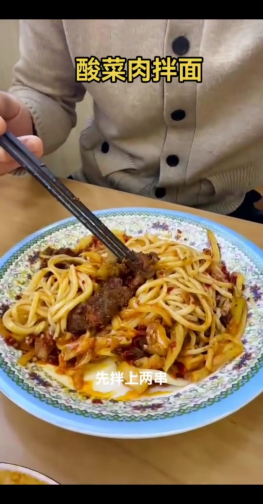 今天吃酸菜肉拌面，烤肉加面超香！