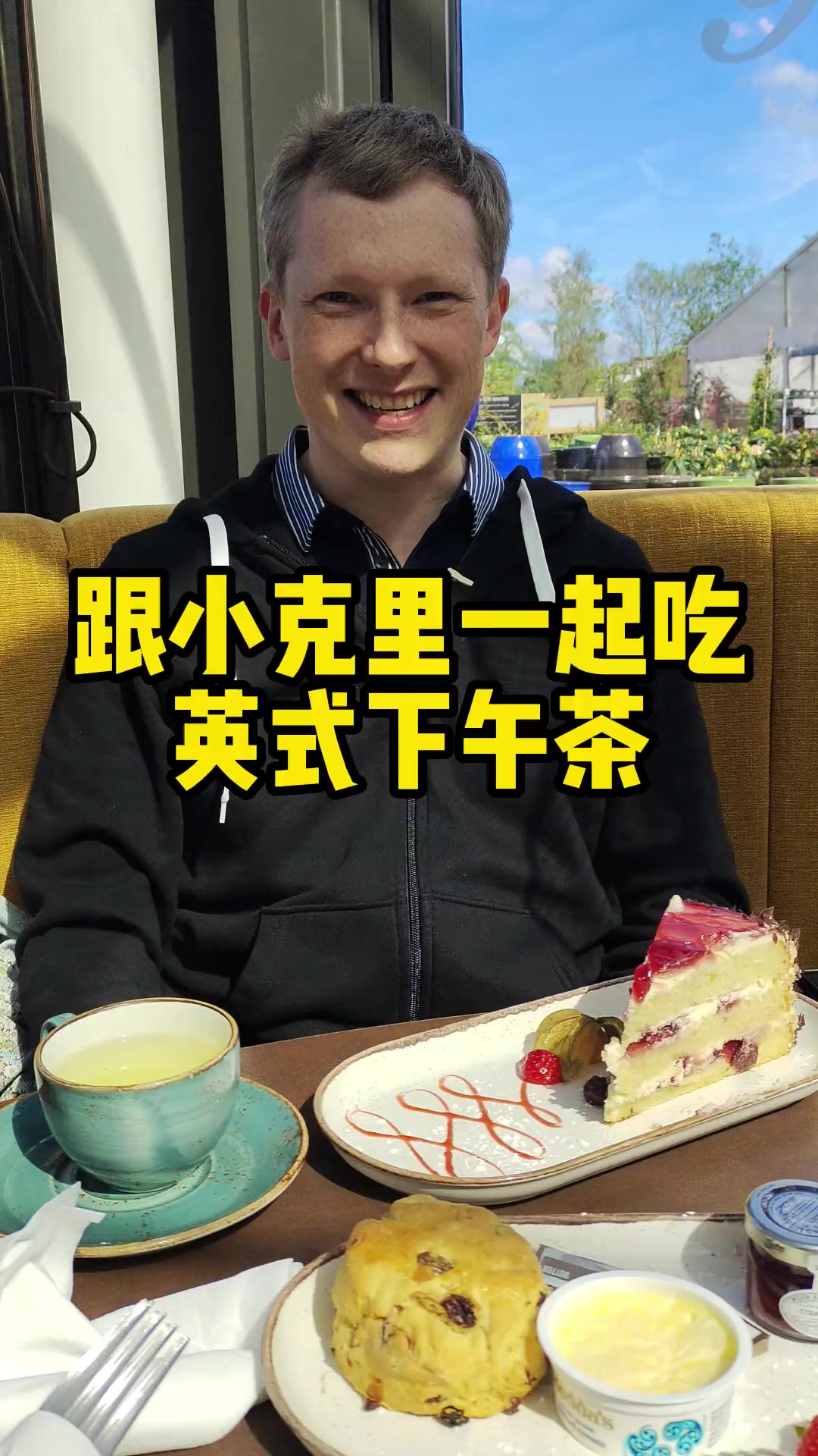英式下午茶都有什么?
