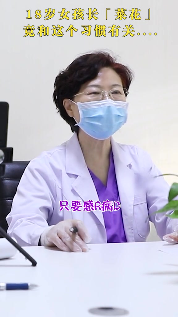 18岁女孩没男友却长菜花,生活注意这个细节