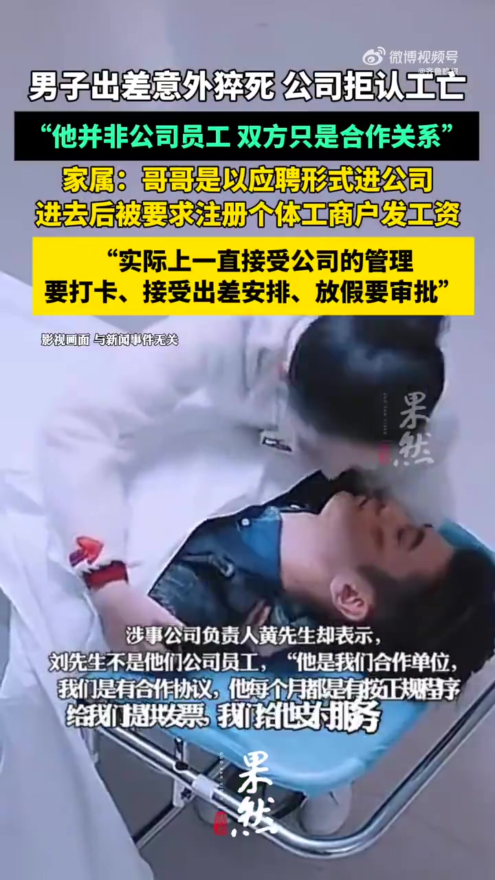 报料人刘小姐告诉记者,她的哥哥刘先生去年年底进入广州天河一家公司,从事市场推广工作。但今年