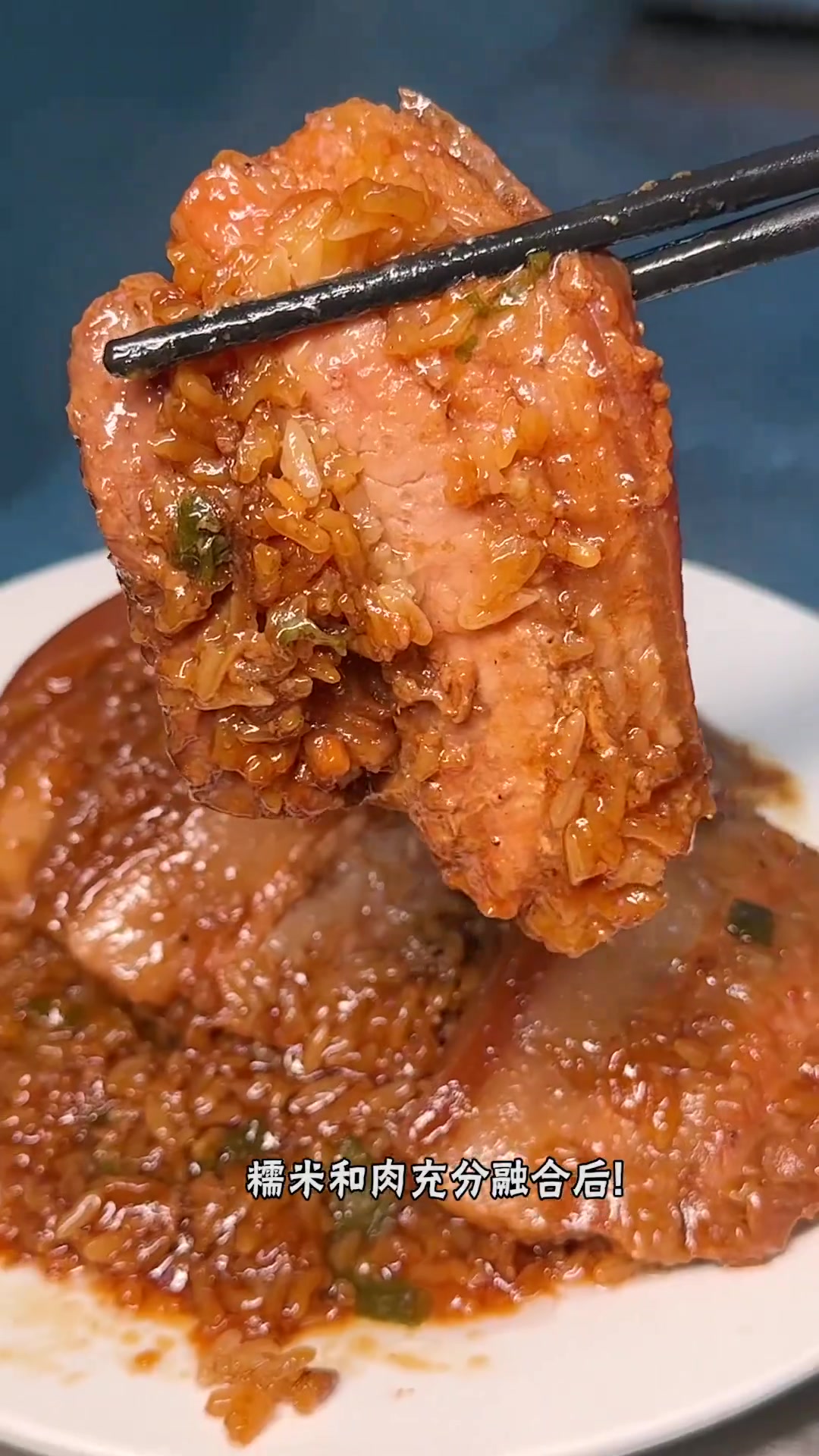 米粉肉!传统特色!逢年过节桌上常吃的一道硬菜!