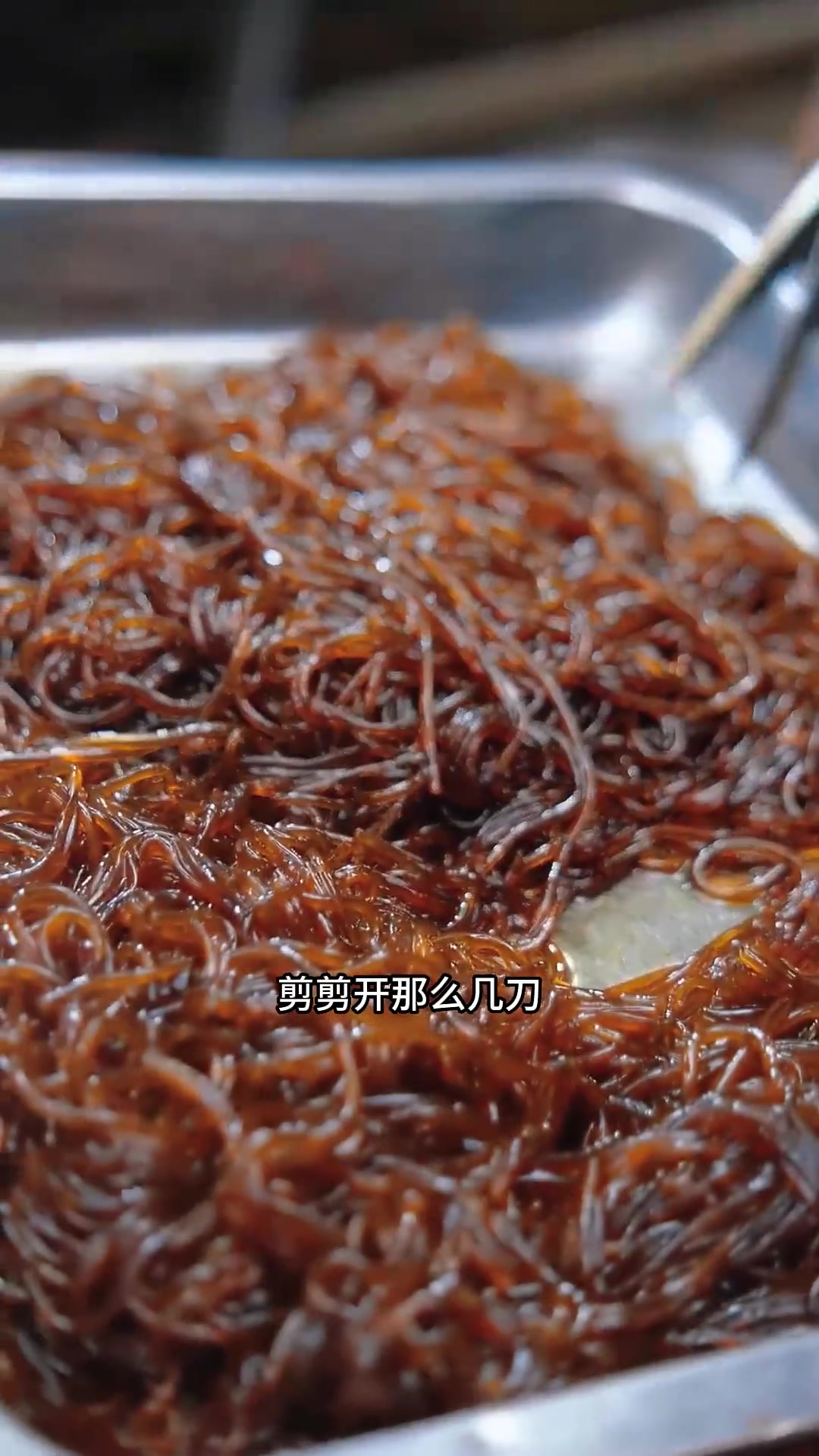 徐州四合小炒,这个菜真好吃,前期泡细粉要入味