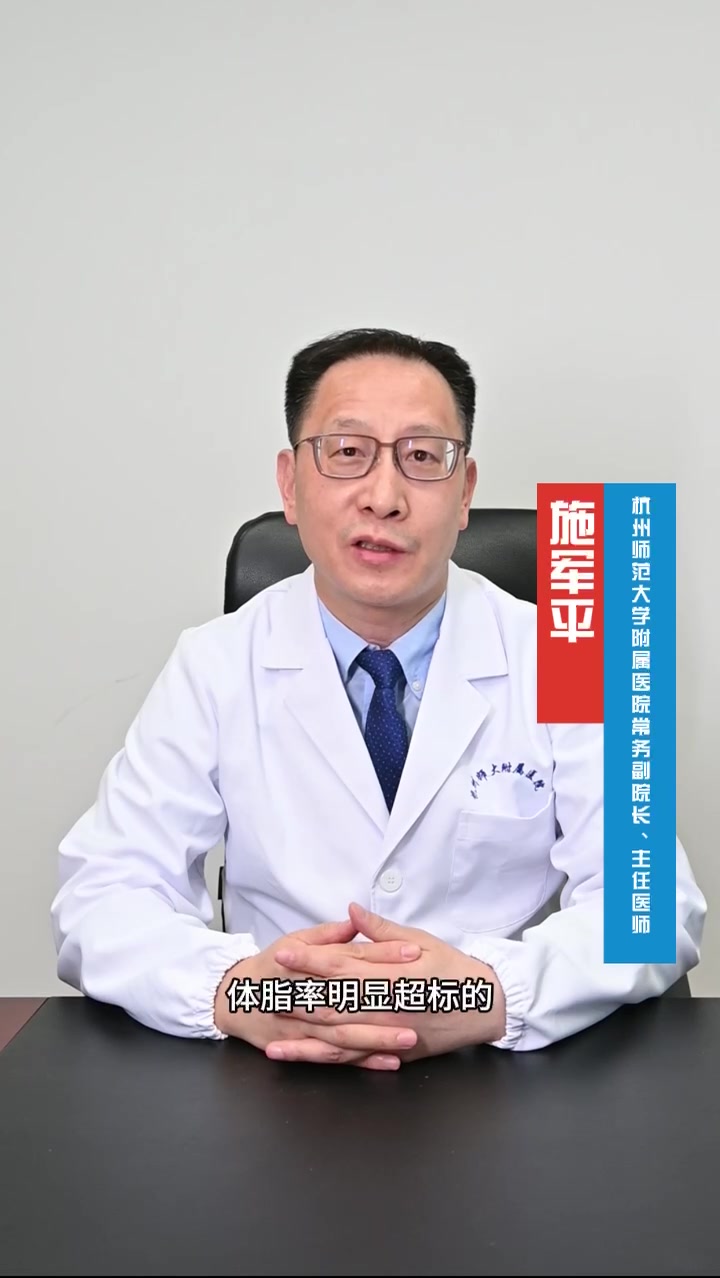 正常体重人群中有15%的人内脏肥胖,四年内95%以上减重者体重会出现反弹,“更危险”的膘到