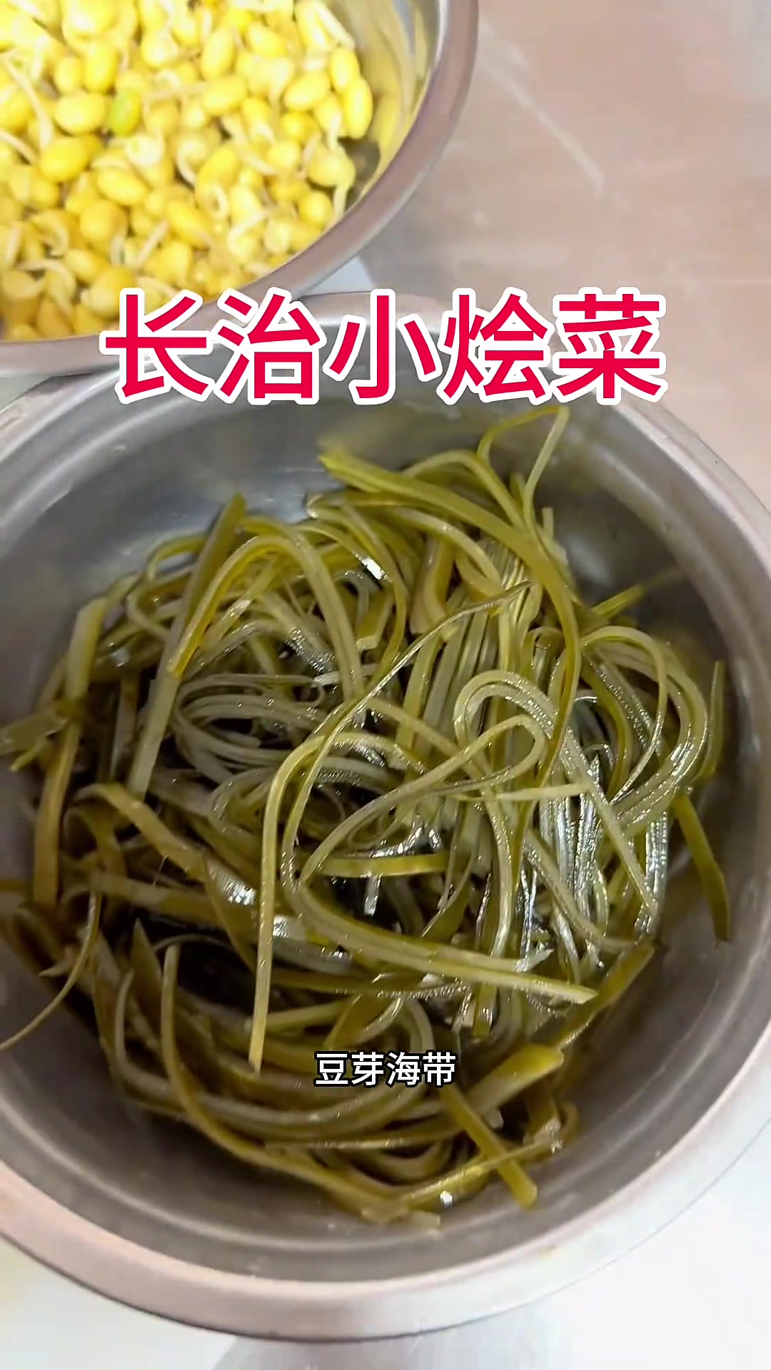 来长治必尝特色小烩菜,多种蔬菜融合,山西味超赞