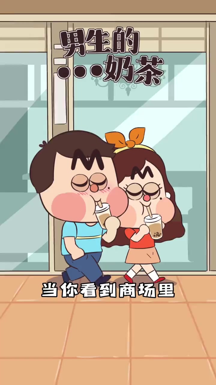 男生有多爱喝奶茶？别被他们拿奶茶的姿势蒙混过去了~