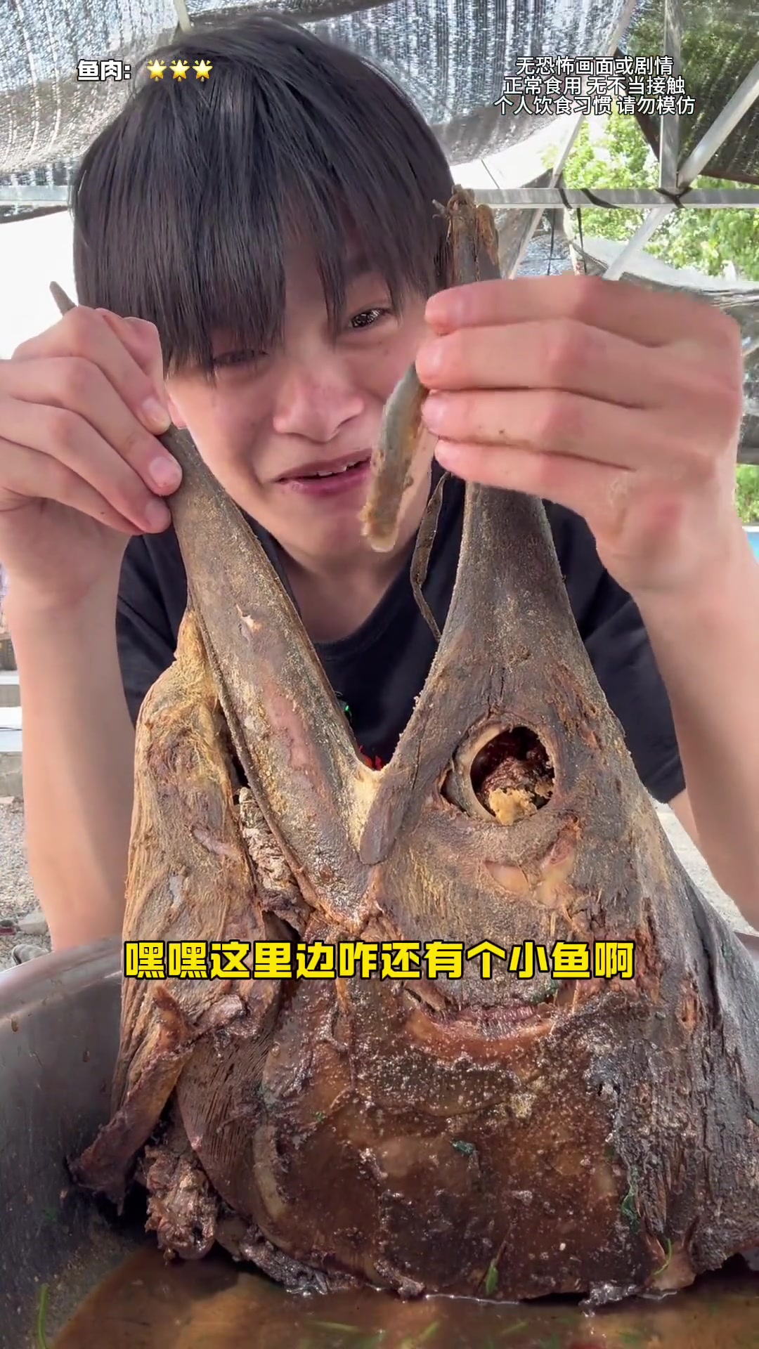 大家期待已久的山东僵尸鱼来了!