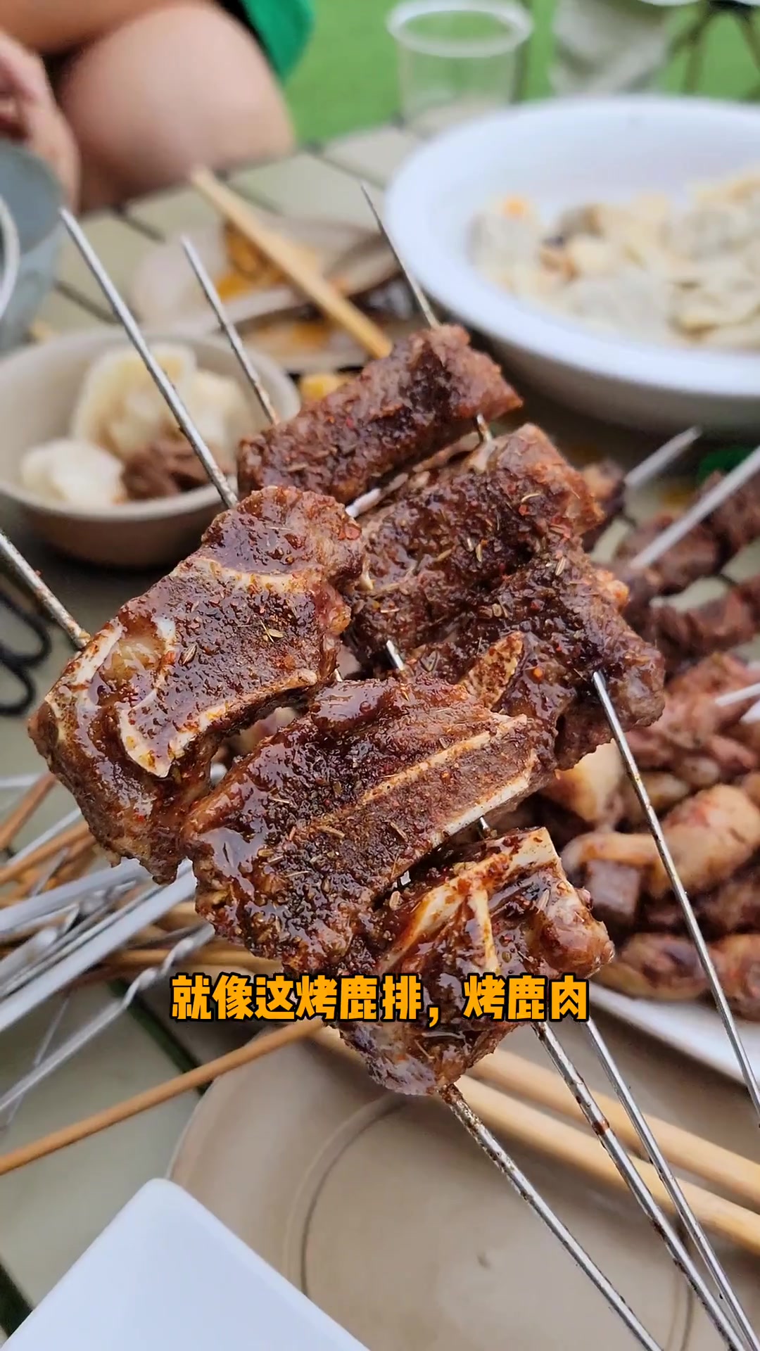 在屋顶露台上吃烤鹿肉,鹿肉饺子