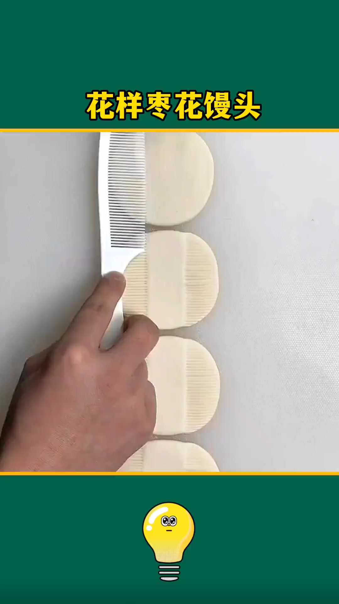 春节花枣馒头制作秘籍,惊艳来客,带你畅享新年美味与快乐!