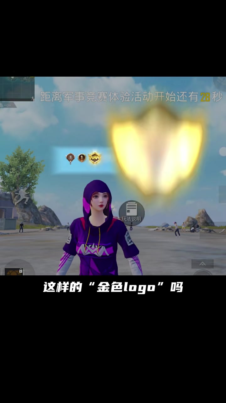 如何划算获取“战队logo”!