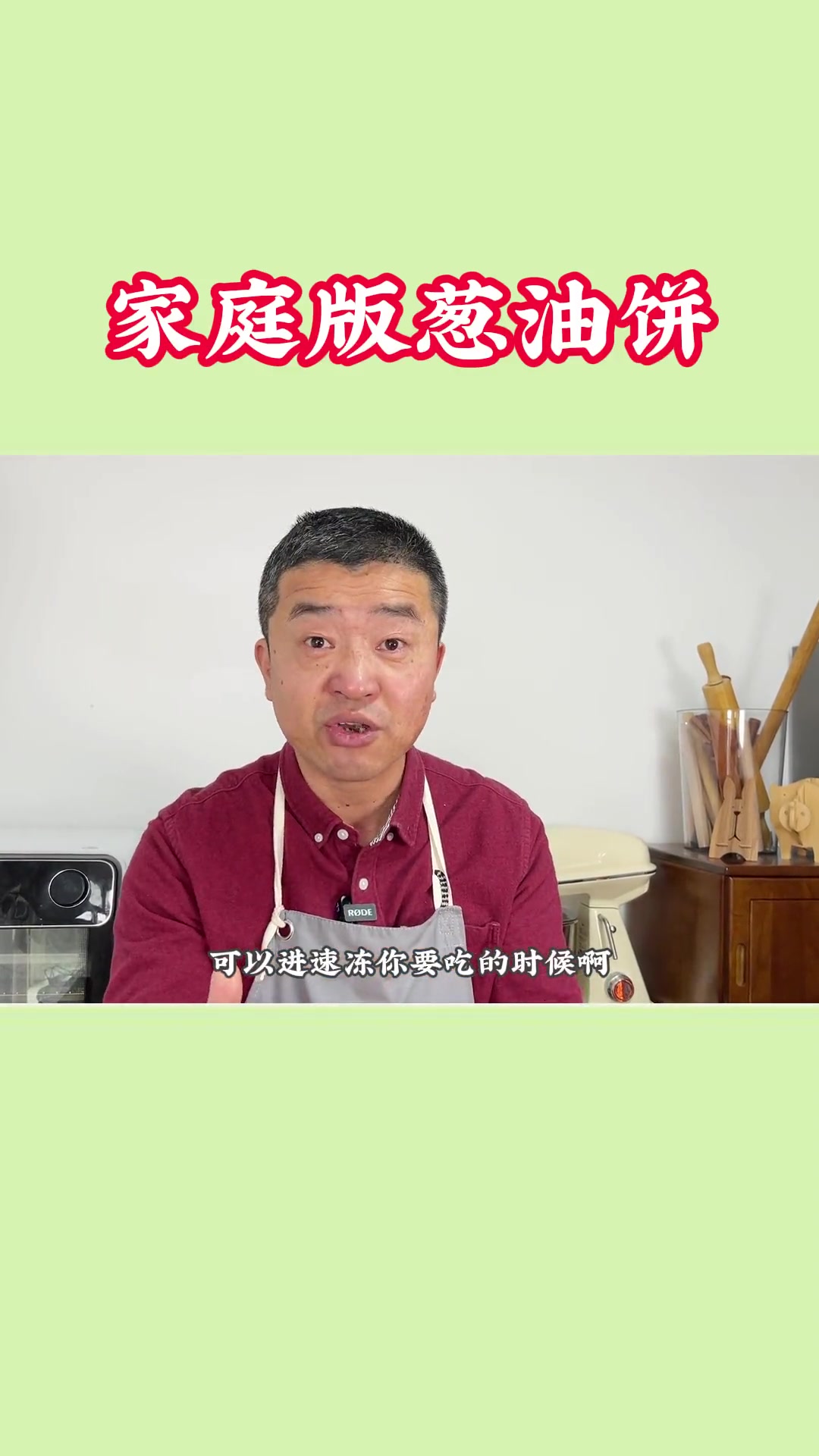 简单易上手的葱油饼,香脆软,一次多做点,冷冻保存,吃的时候直接煎!
