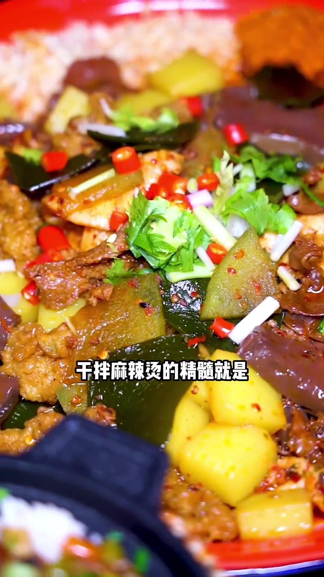 火爆成都的干拌麻辣烫,究竟是怎么样的味道?