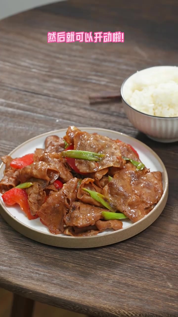 葱爆羊肉新吃法!清爽不腻巨下饭羊肉滑嫩,大葱清甜,一口入魂!5 分钟搞定,打工人菜天花板!