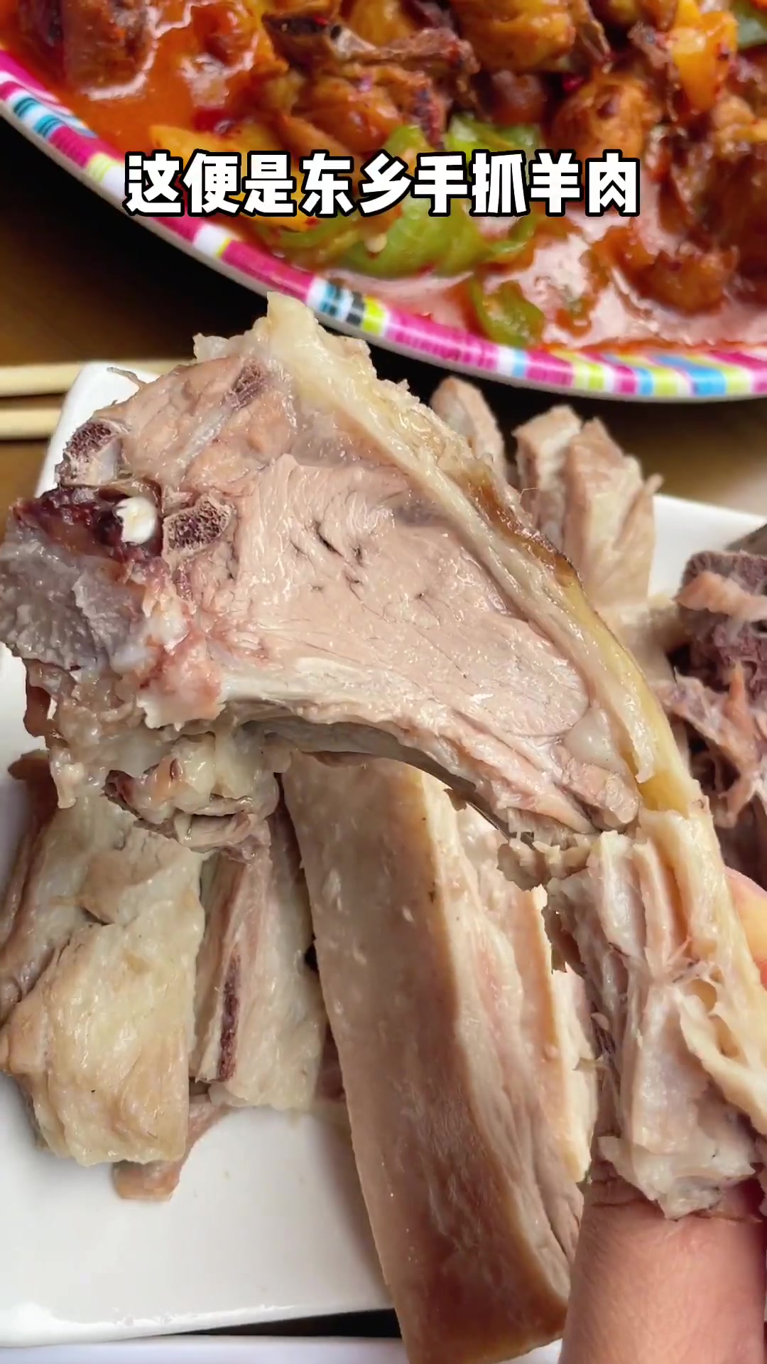 东乡手抓羊肉太好吃了!