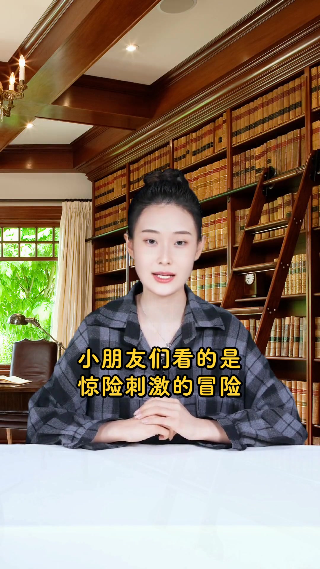 骑鹅旅行记故事梗概与成长启示