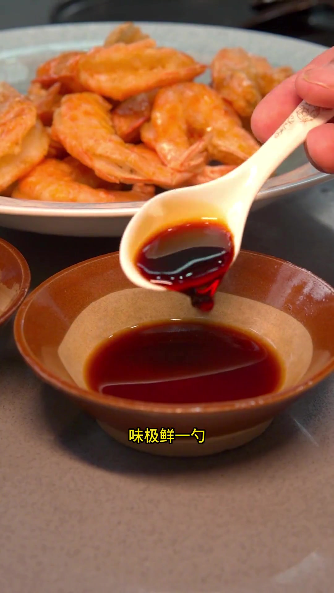 豉油皇大虾，鲜味十足，豉香浓郁