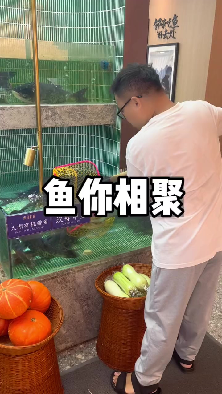 喜欢吃鱼的一定不要错过这家鱼你相聚!