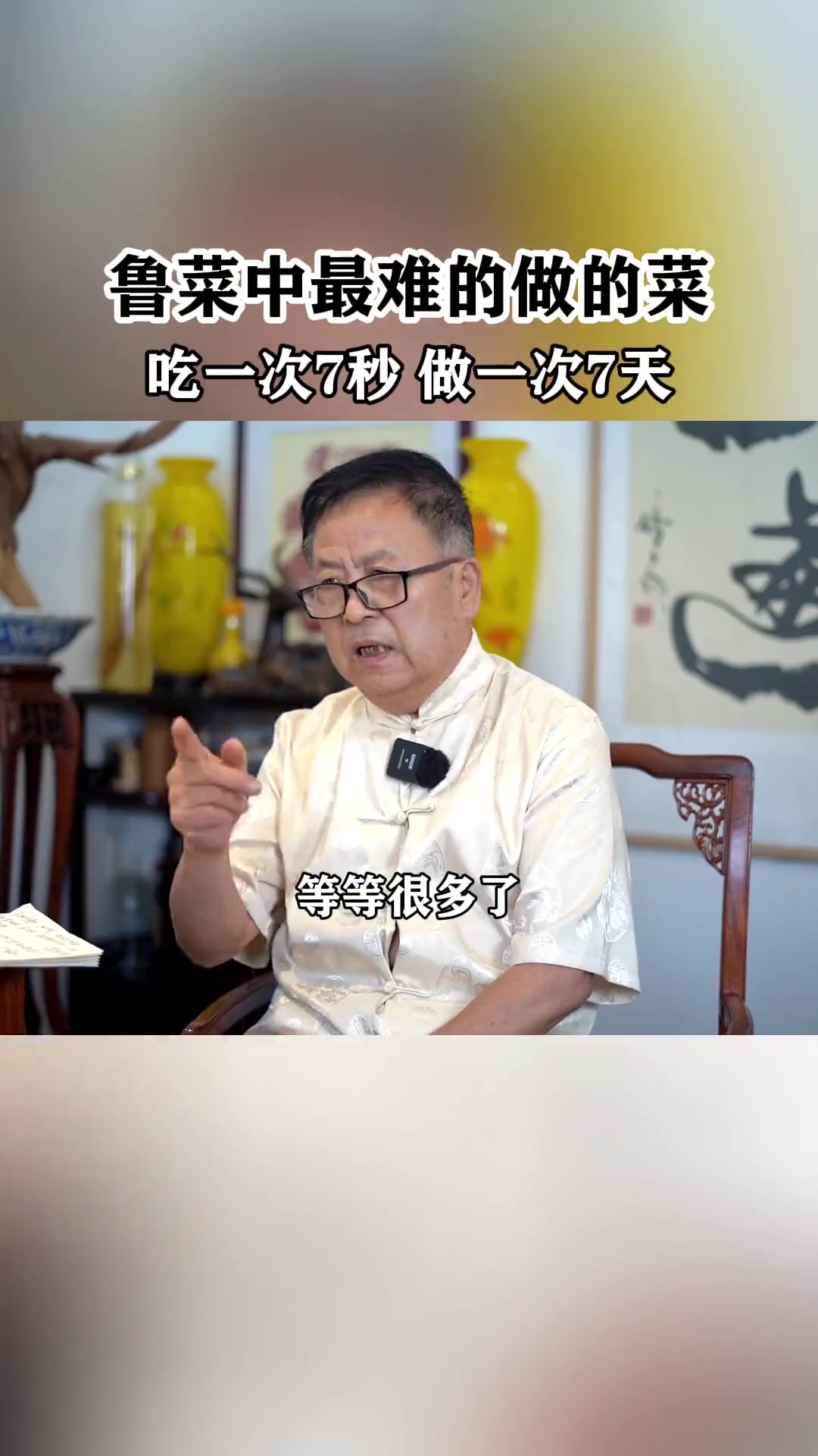 这大概就是鲁菜馆越来越少的原因吧