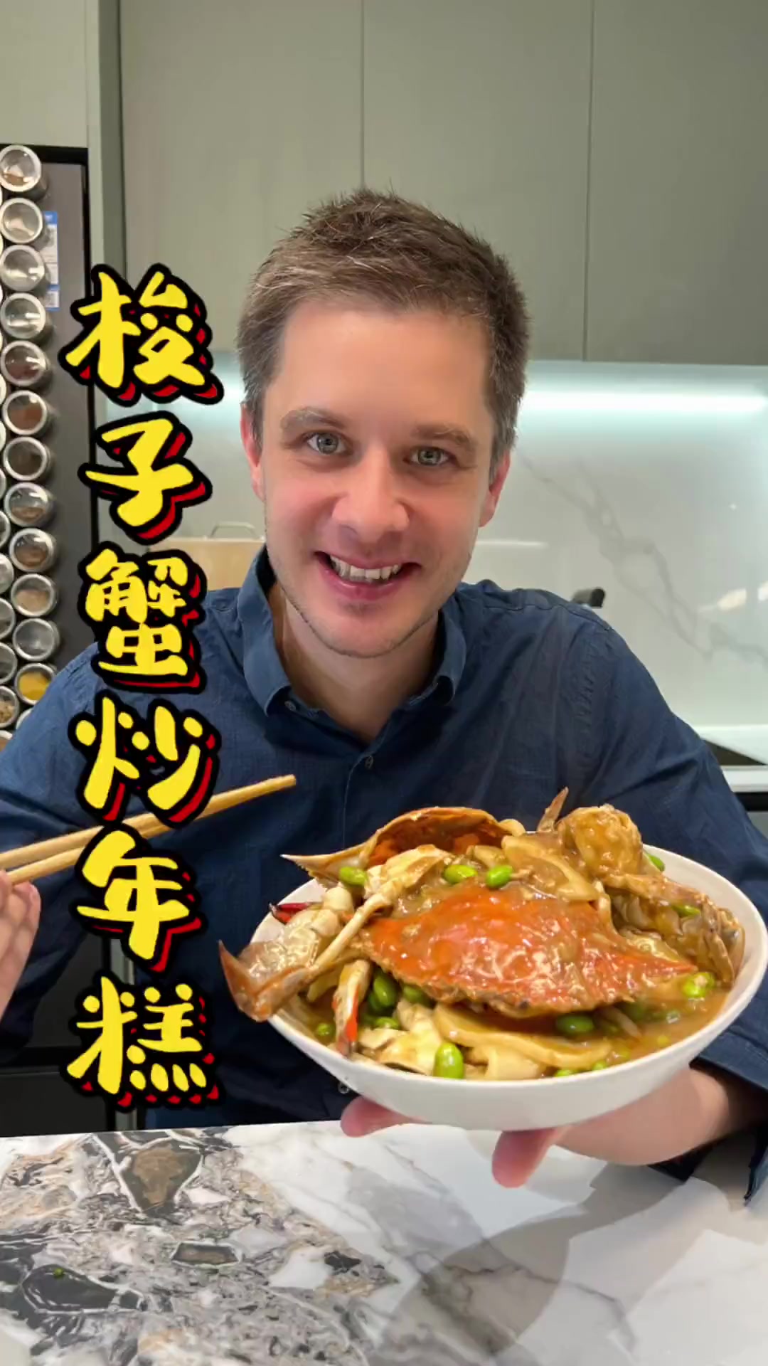 当季肥美梭子蟹配糯叽叽宁波年糕,鲜爆味蕾的家常硬菜!
