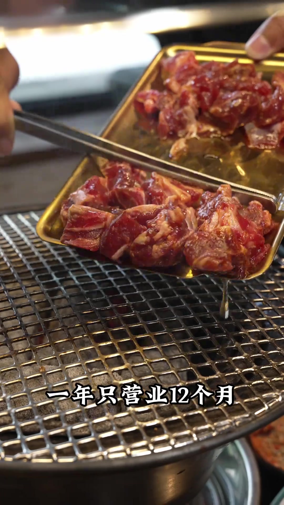 开了三十年的泥炉烤肉