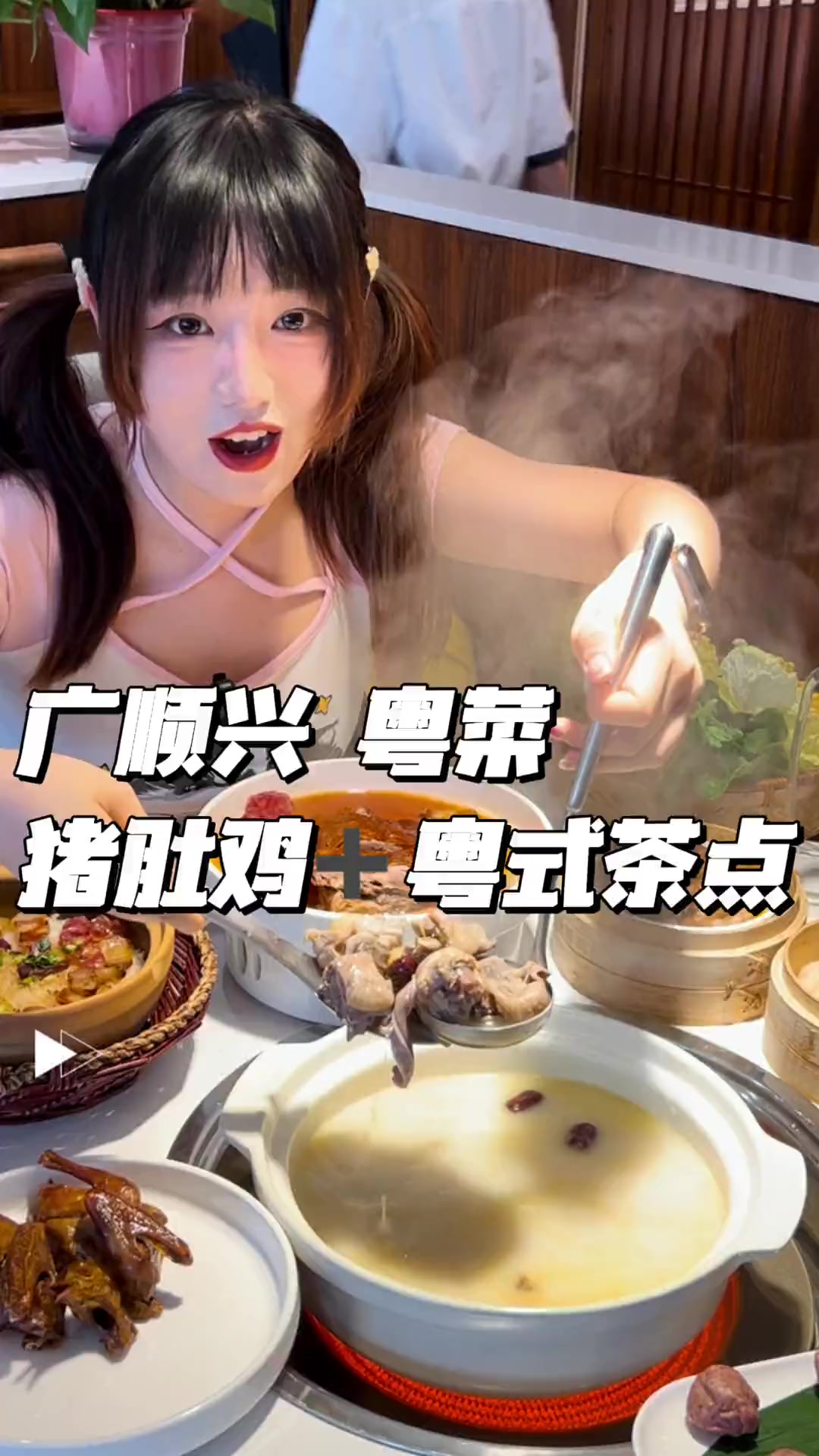 超的广顺兴来我大吴江啦!29.9抵50数量有限!有猪肚鸡粤式茶点港式烧腊!赶紧冲!