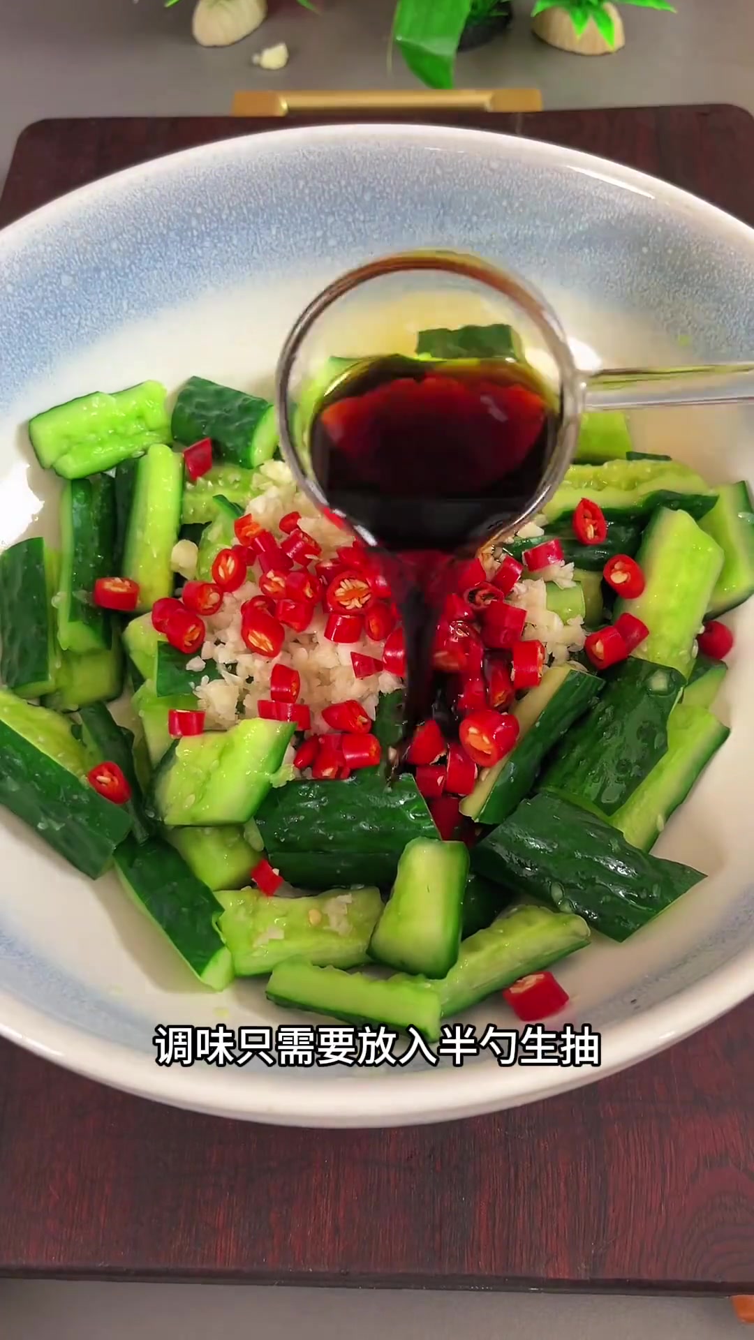 凉拌黄瓜的做法