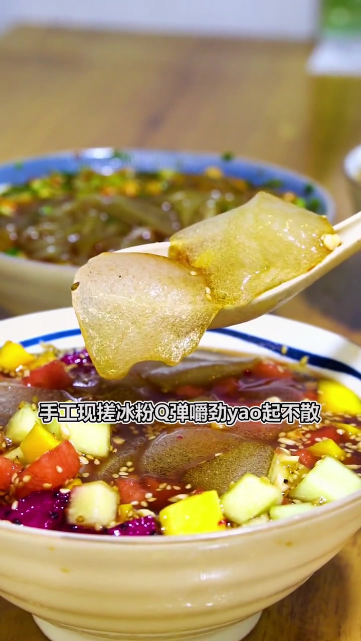 冰冰凉滑溜溜，这碗糍粑冰粉必须拥有姓名！