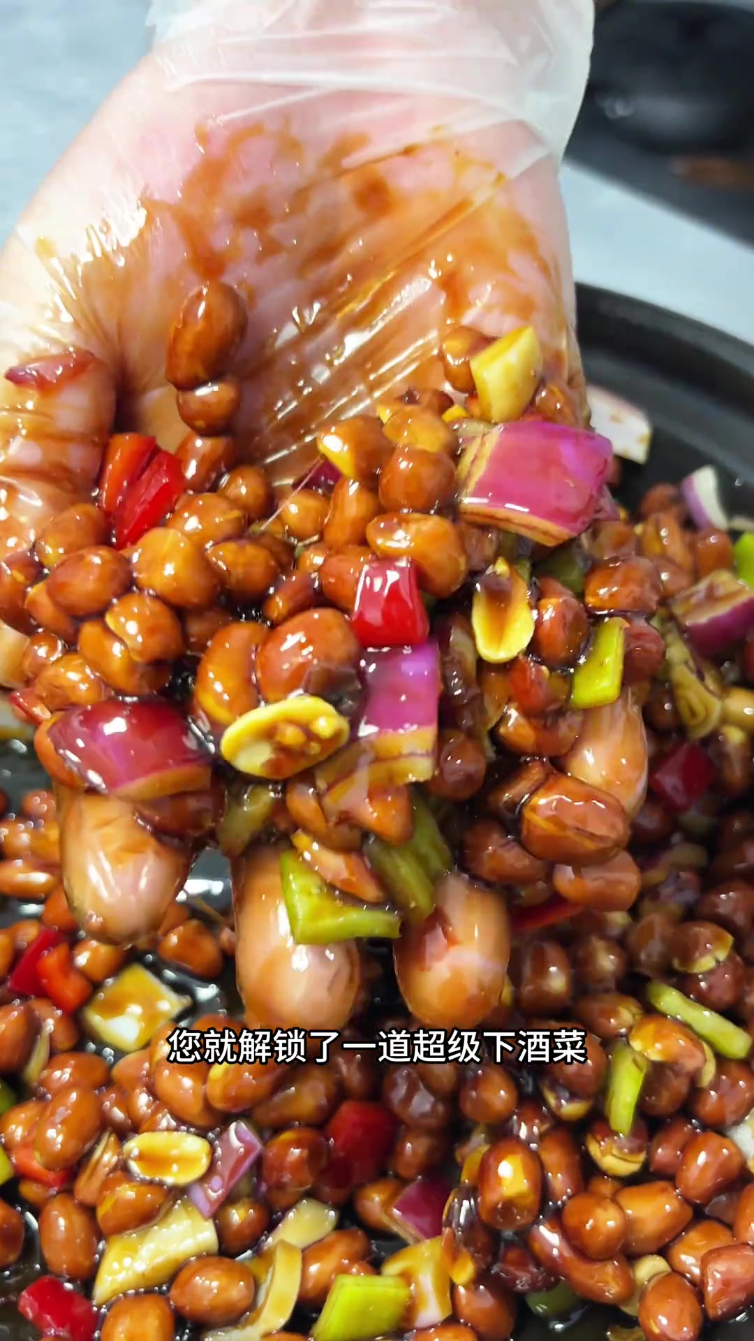 解锁一道超级下酒的山西名菜“老醋花生”超级好吃嘎嘎下酒