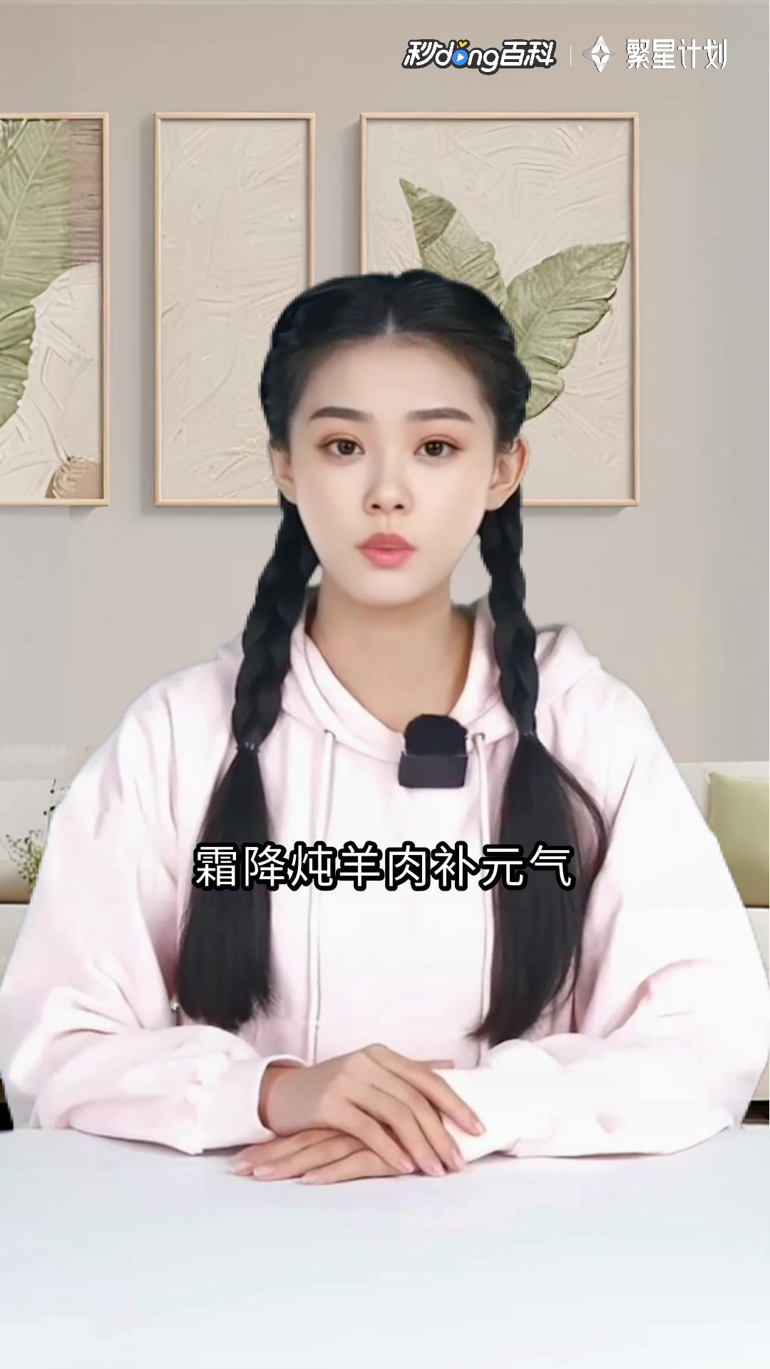 黄帝内经二十四节气养生法(图说生活畅销升级版):养生宝典