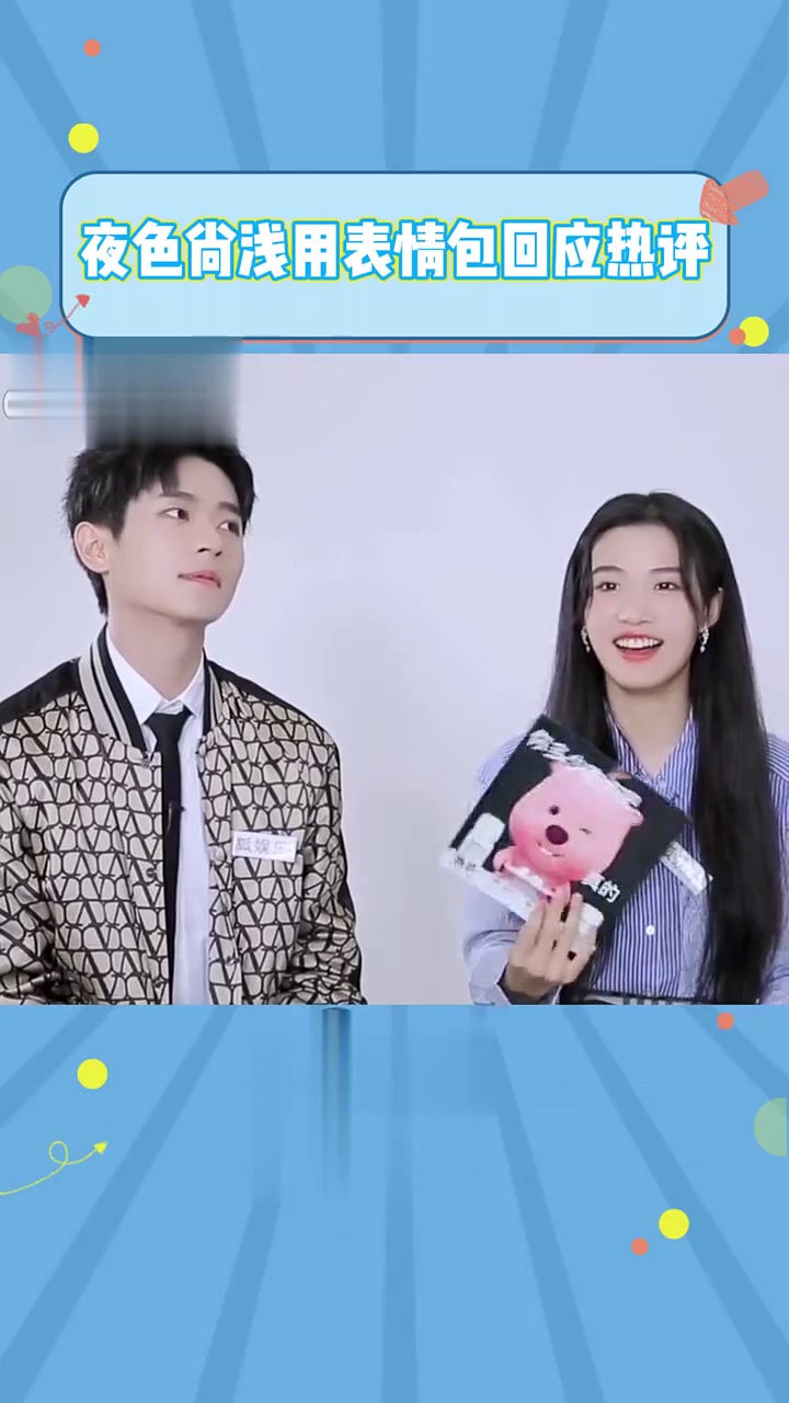 丞磊用弟弟噘嘴表情回应脸红,自动给表情包配上音效!卢昱晓回应毒唯破防,现场模仿loopy表