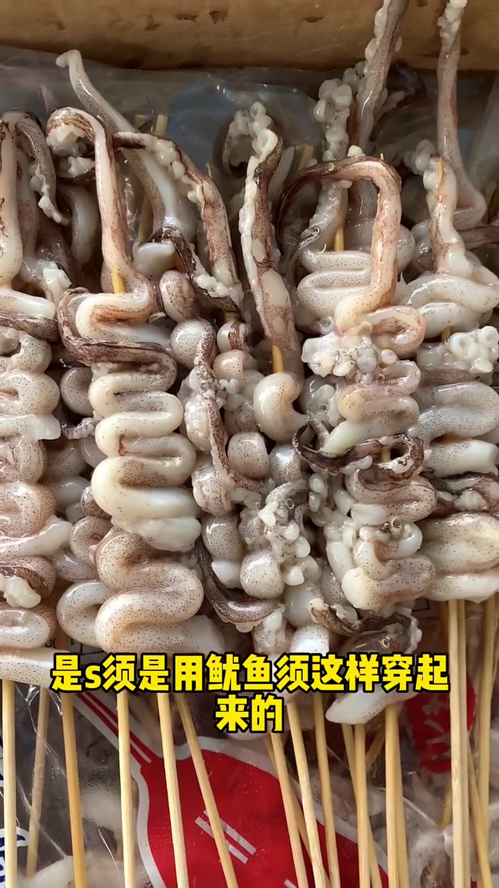 畅销款鱿鱼小串有哪些呢？