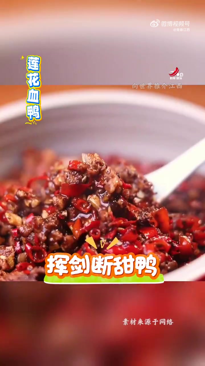 江西美食,舌尖上的盛宴!临川菜梗,爽辣开胃;萝卜饼,酥脆留香;雪梨肉饼汤,清甜滋补;莲花血