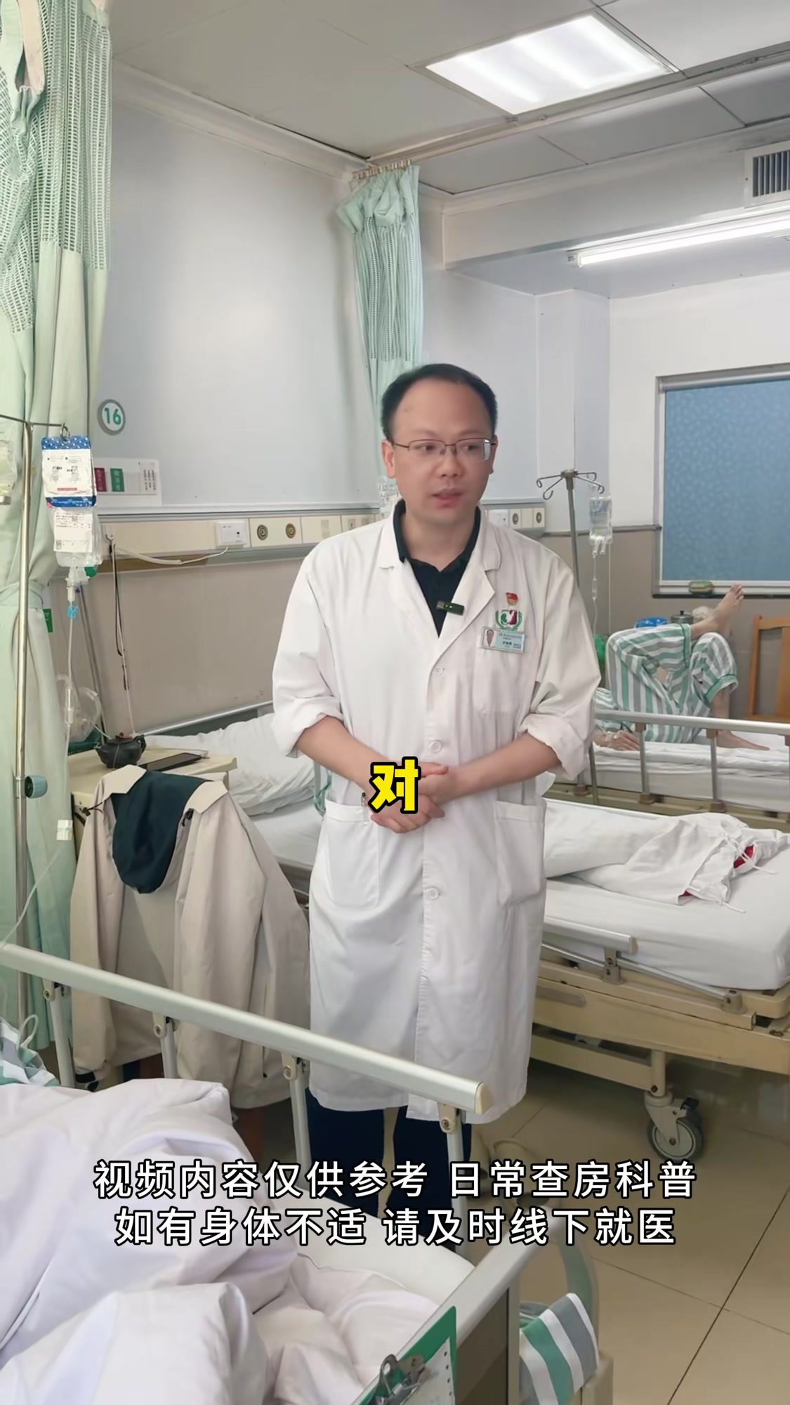 从医多年见证,鱼生引发寄生虫病例,肝吸虫危害需警惕