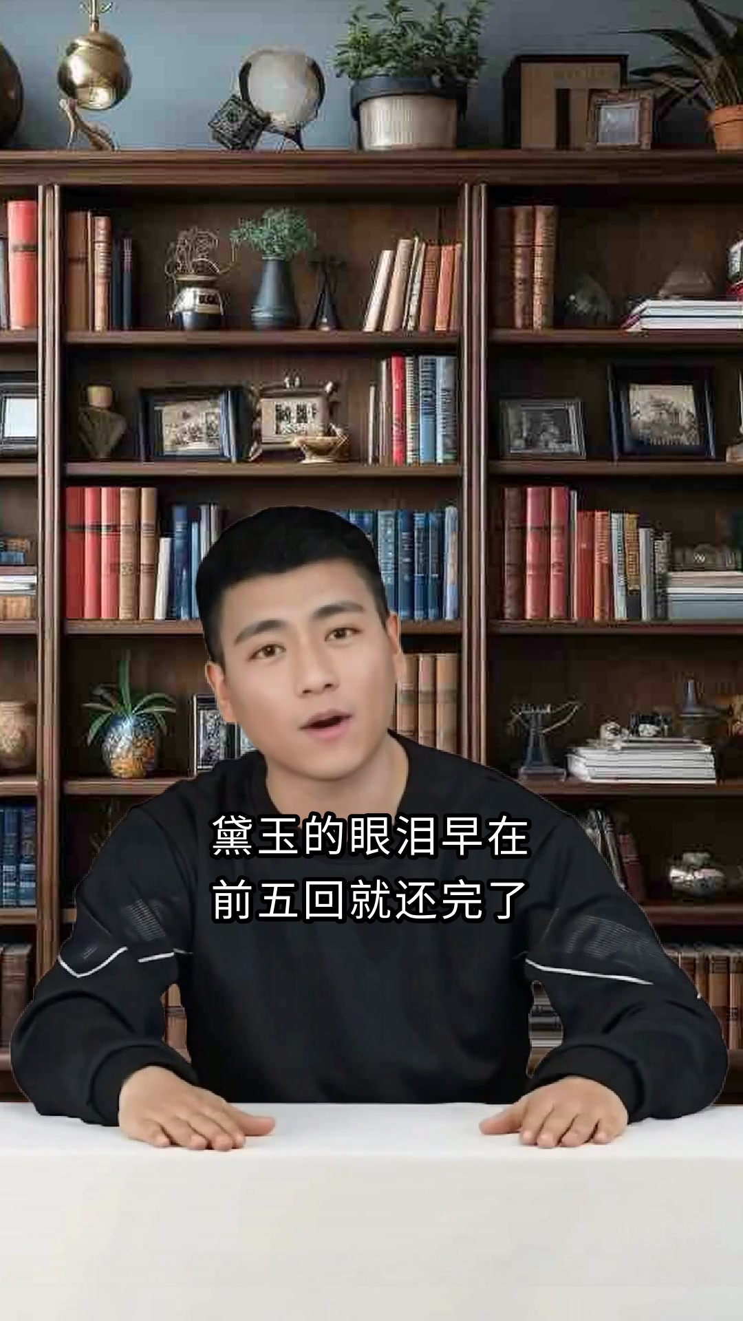 海棠无香鲥鱼多刺 红楼梦未完的千年追问