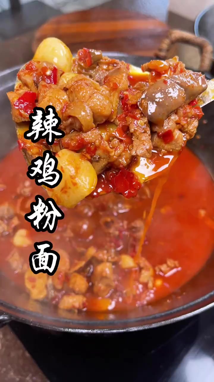 吃辣鸡粉辣椒面的正确打开方式！