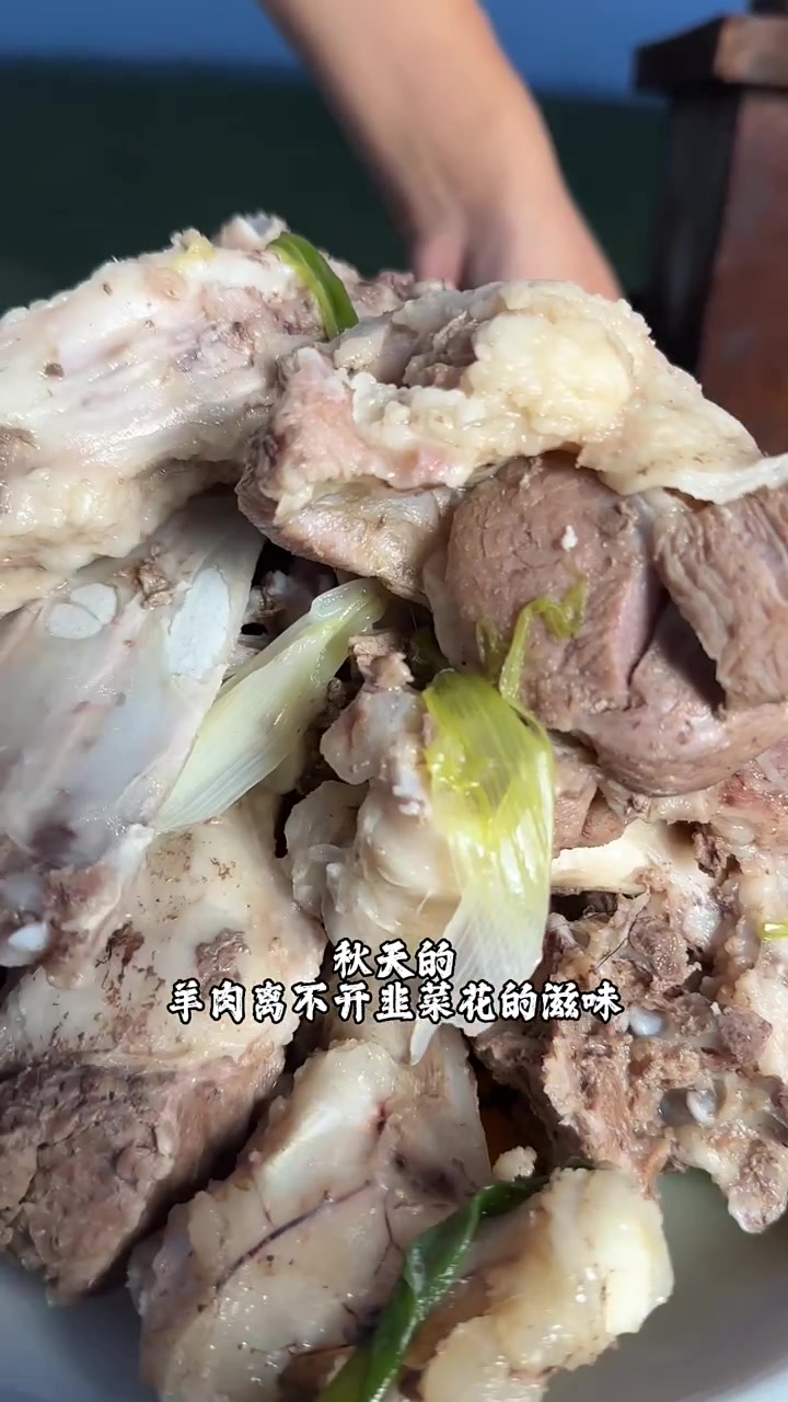 虽然市面上蘸料多样，但韭菜花蘸羊肉吃法无可撼动