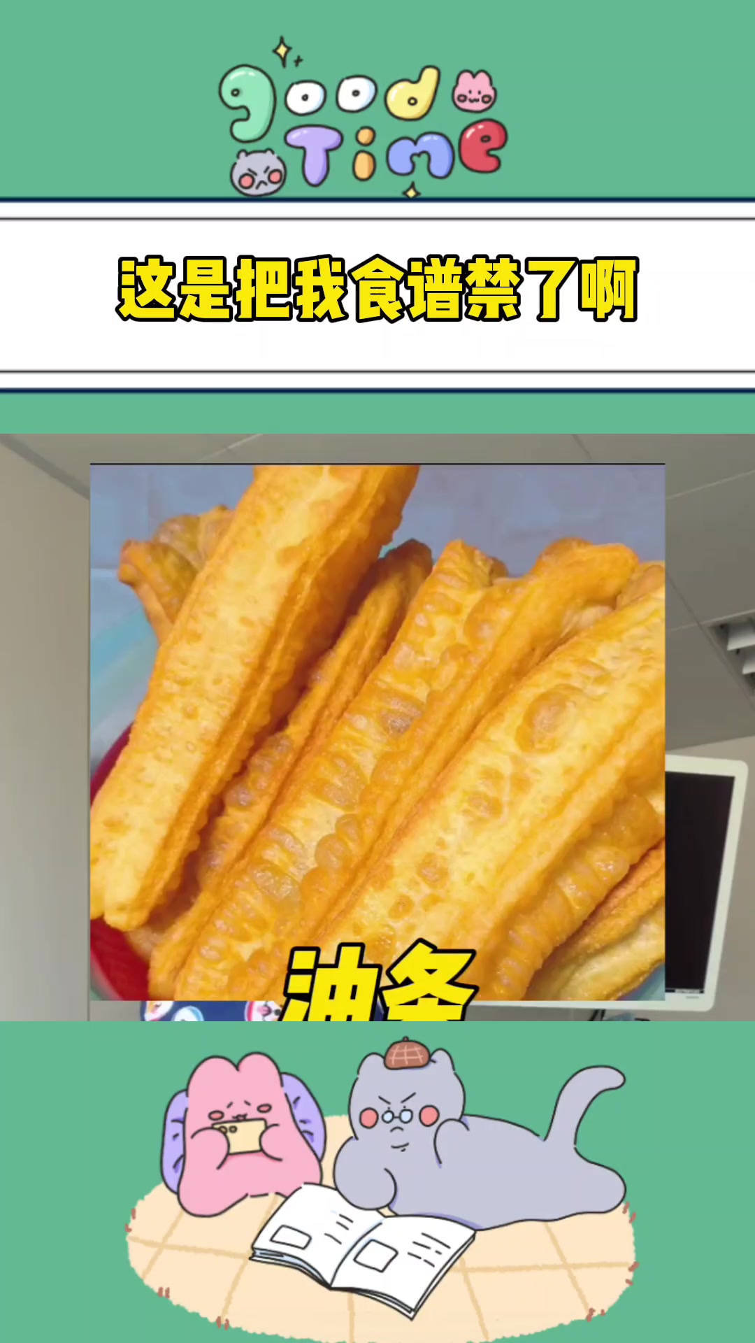 这是把我食谱禁了啊