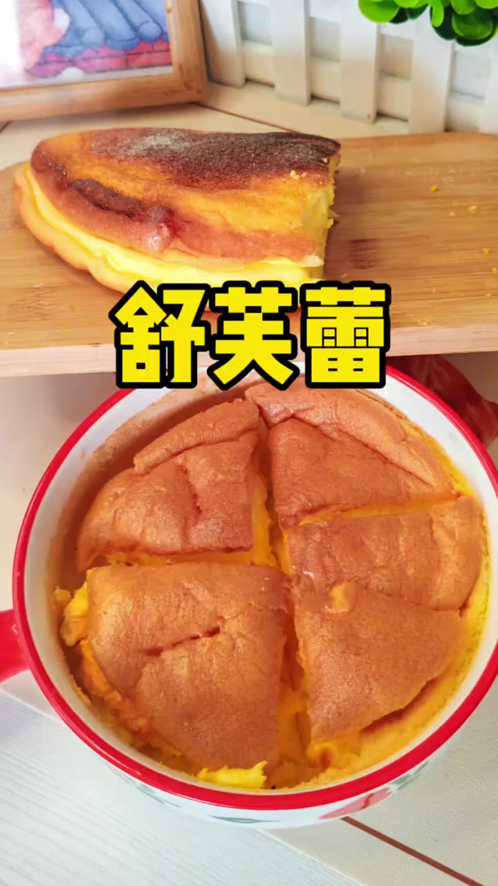 只需要鸡蛋和一个平底锅,真的能做出好吃的舒芙蕾,给你们试了太成功啦