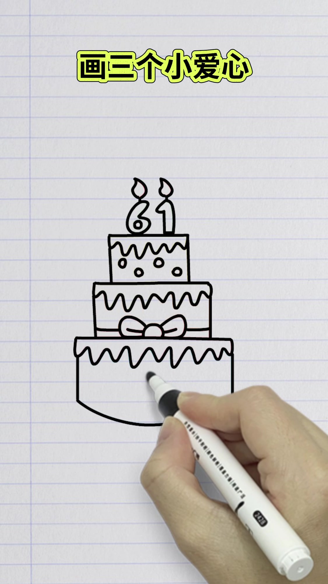 六一主题简笔画