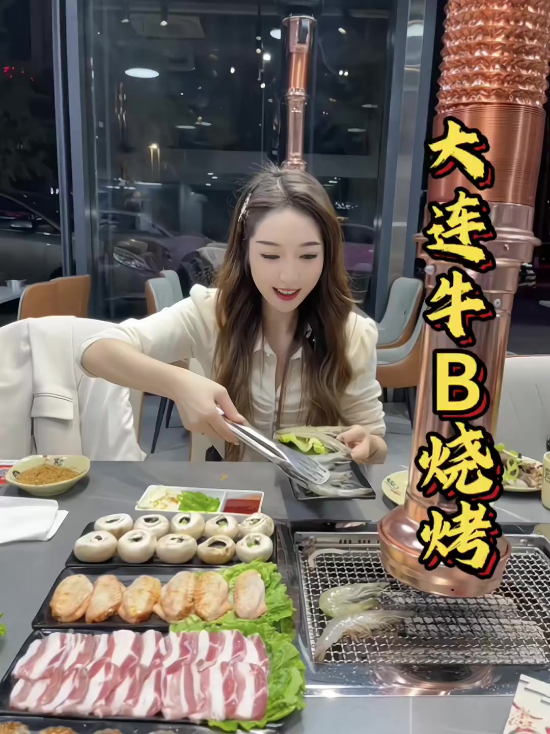 牛B烧烤在宁波