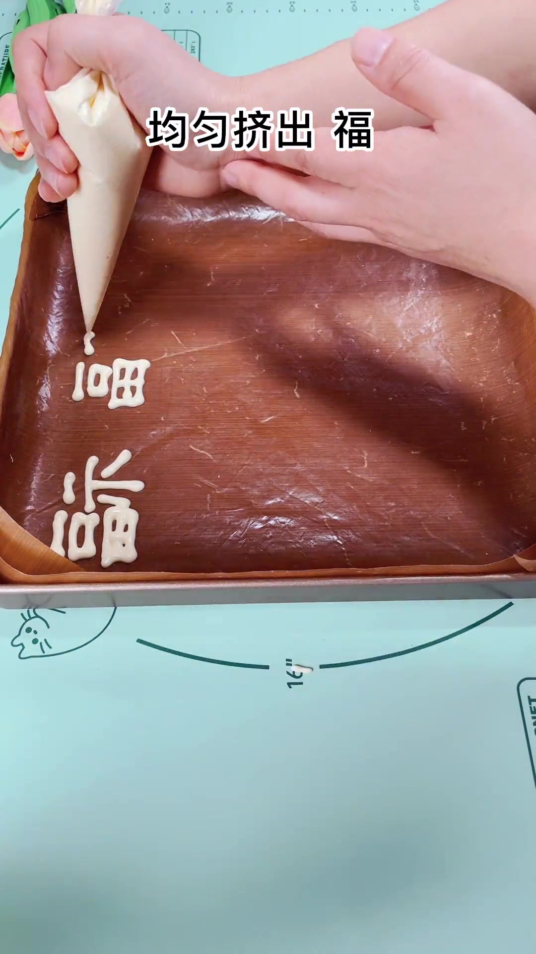 福字蛋糕卷祝大家福气到家。简单易操作,在家轻松完成