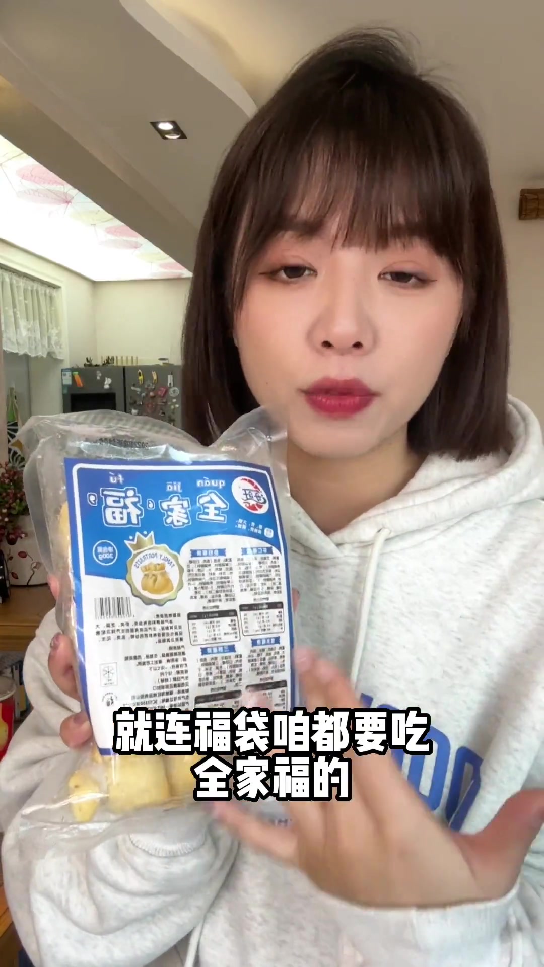 在家追剧吃着关东煮全家福,有点儿美哈哈哈