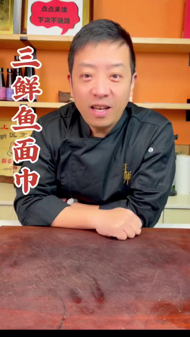 无添加鱼腹超赞!教你做三鲜鱼面筋,简单又美味