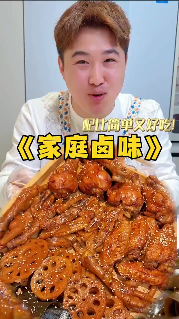 手把手教你用常见调料做出超好吃的简单卤味万能配方