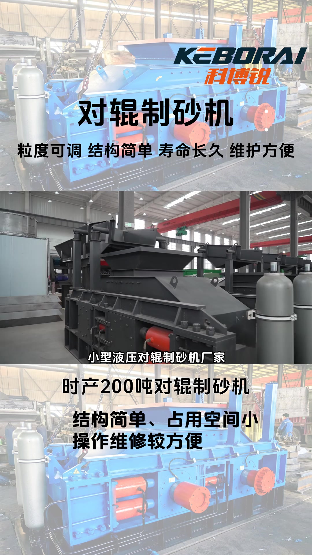 全液压对辊制砂机多钱,小型液压对辊制砂机厂家,我们生产的移动对辊制砂机展现出独特优势。其灵