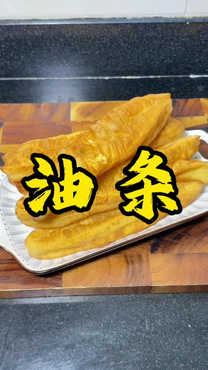 家里有面粉和鸡蛋就能做的油条,个个空心,蓬松酥脆,跟街上卖的一样