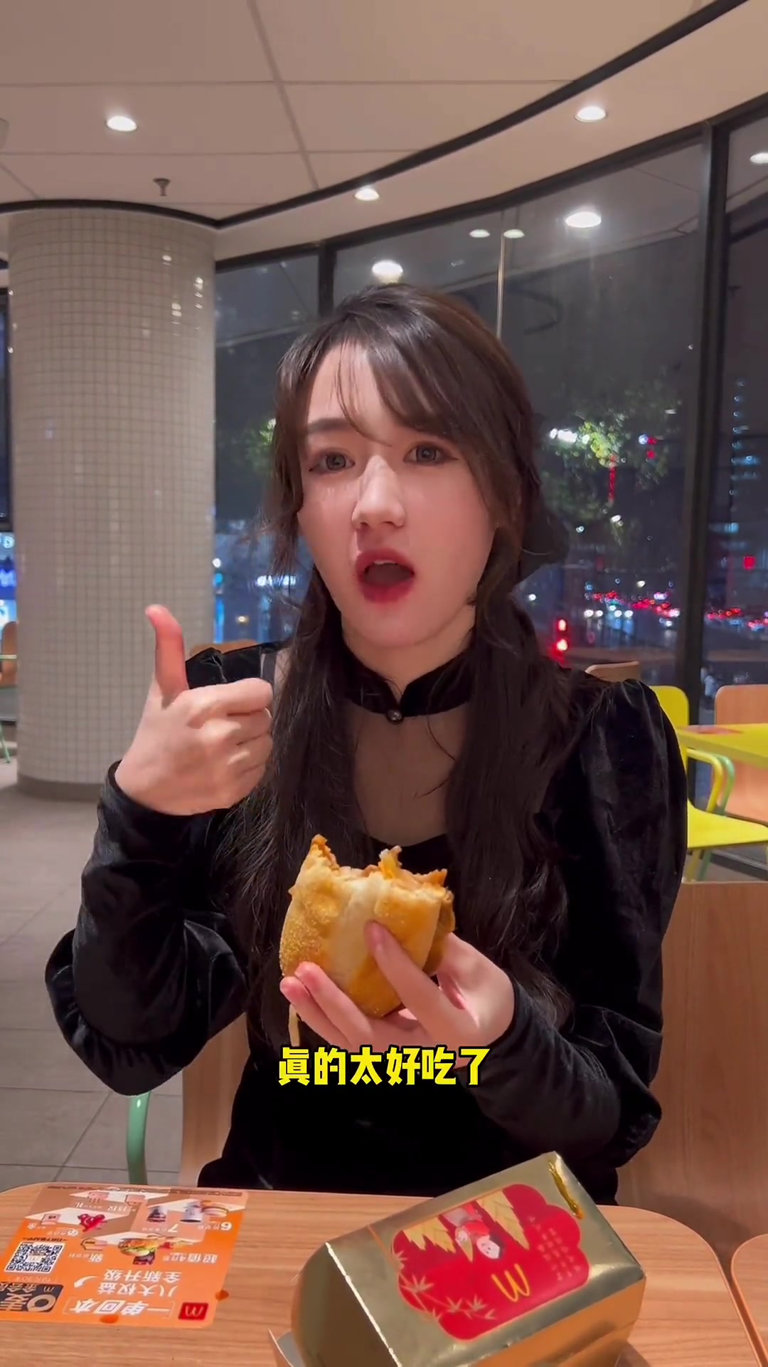 酸笋风味板烧鸡腿堡,臭宝们你们的快乐来啦!看到最后有好运哦!