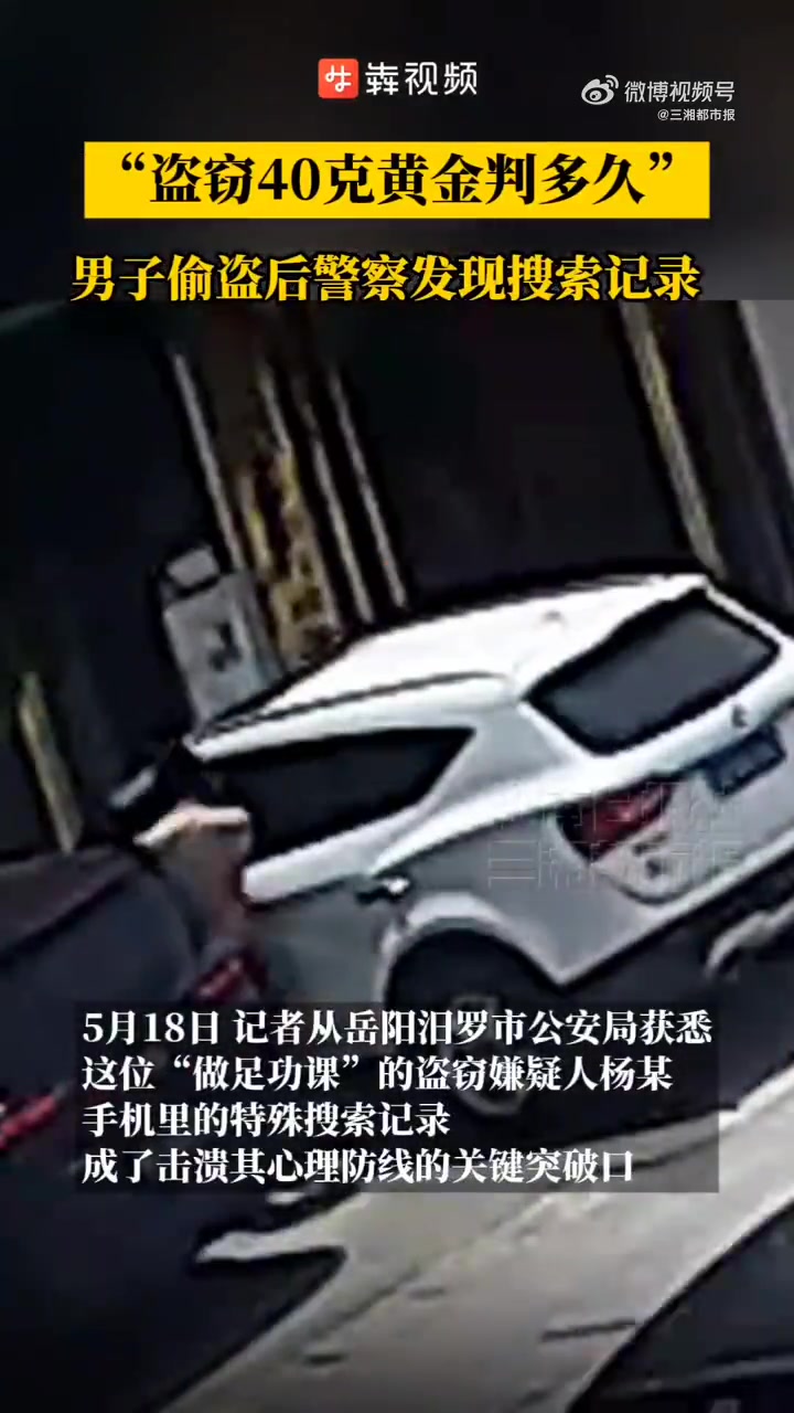 「男子提前搜索量刑标准盗窃后被抓 警方:违法犯罪绝无参考答案」以为提前搜索量刑标准就能逃避