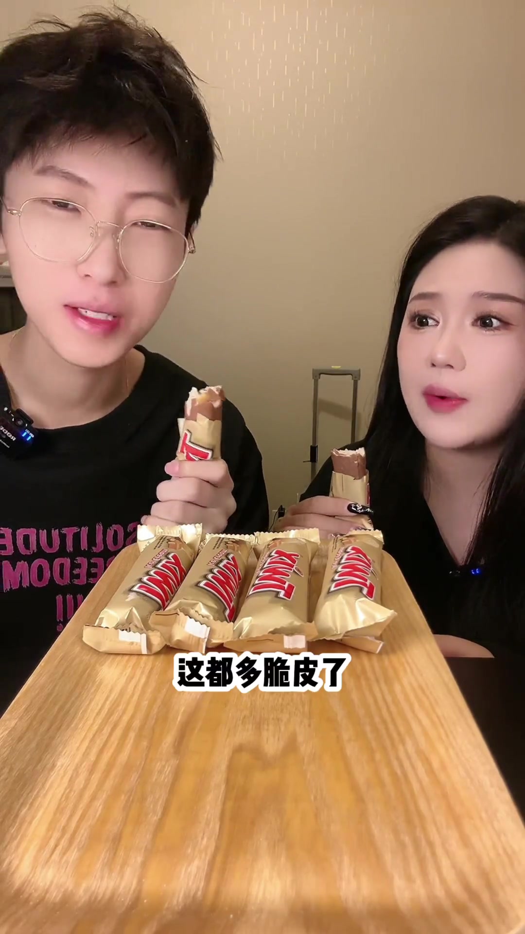 今天吃巧克力棒冰淇淋