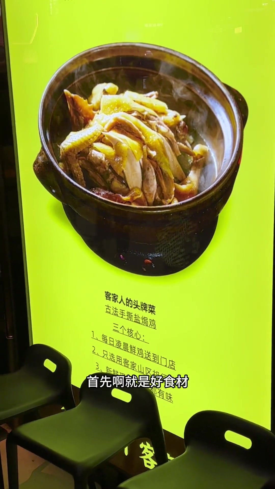 客语客家菜,新鲜食材现场做,凭啥成为粤菜代表品牌?