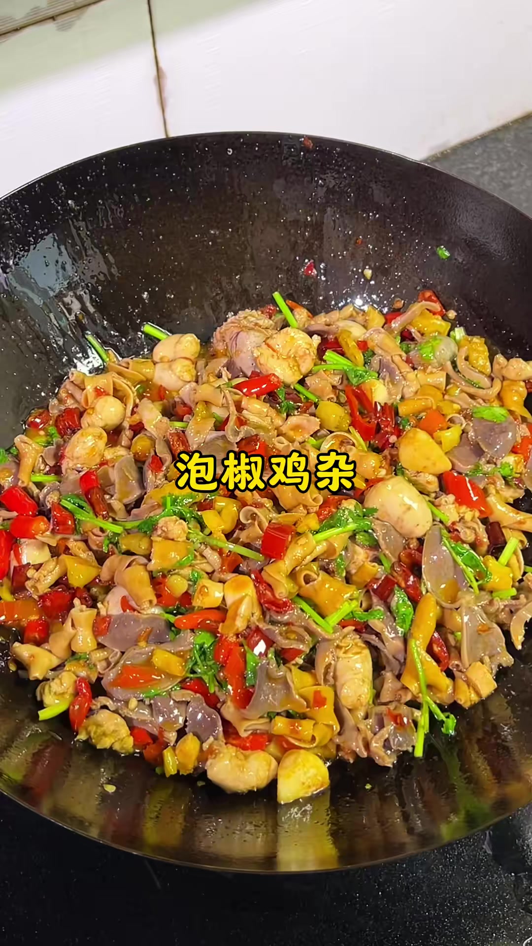 泡椒鸡杂,那个好男人一定要给对象做